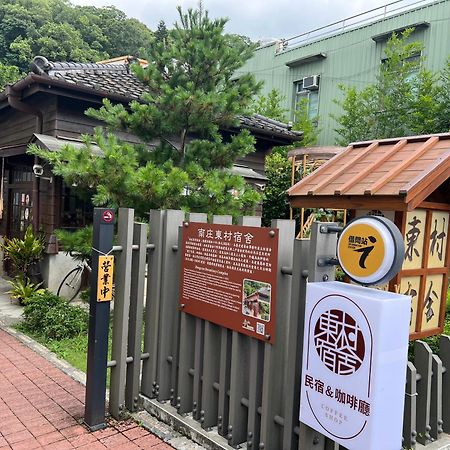 南庄東村宿舍nanzhuang Dongchon Homestay Eksteriør billede