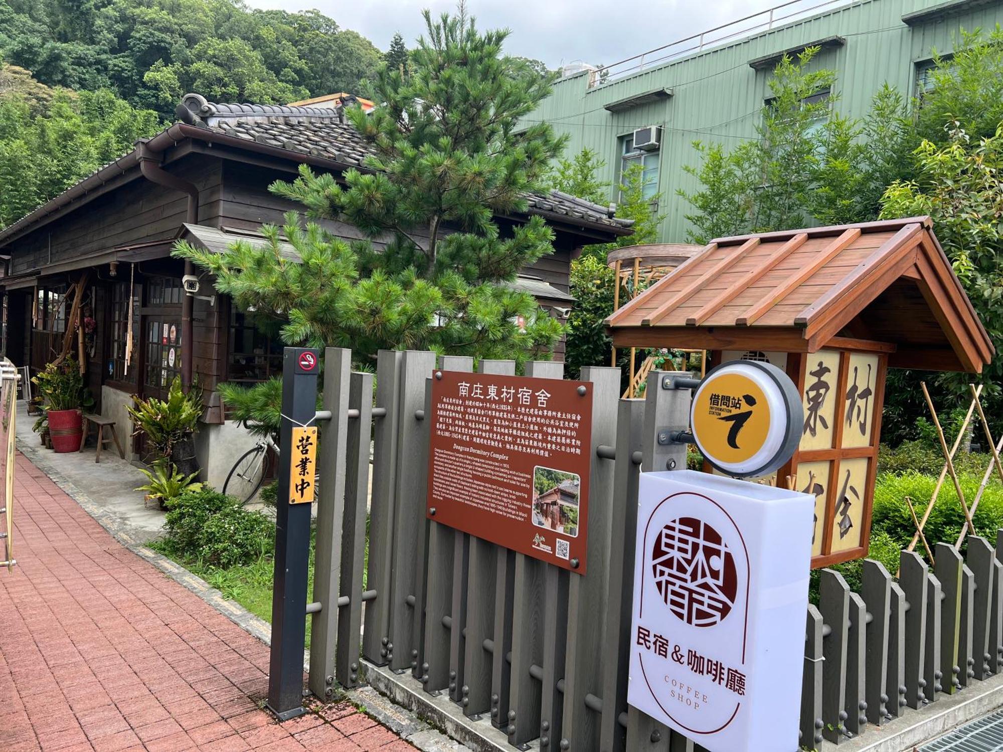 南庄東村宿舍nanzhuang Dongchon Homestay Eksteriør billede